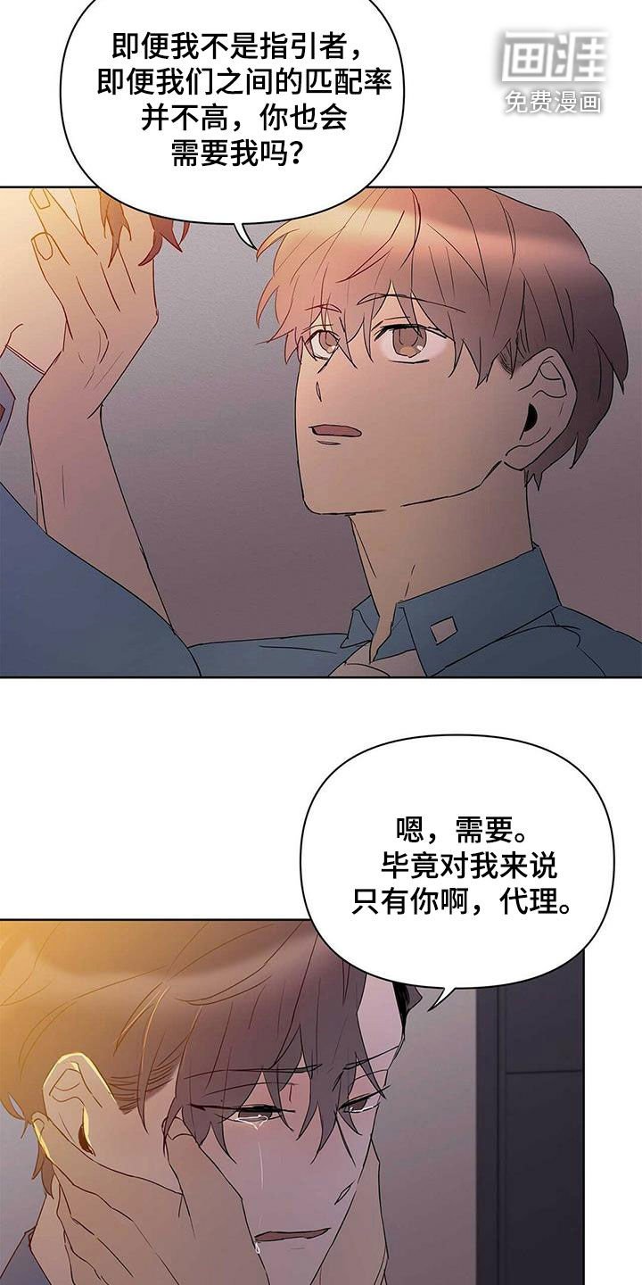 第67章：作战成功（第一季完结）