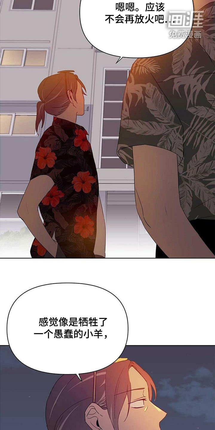 第67章：作战成功（第一季完结）