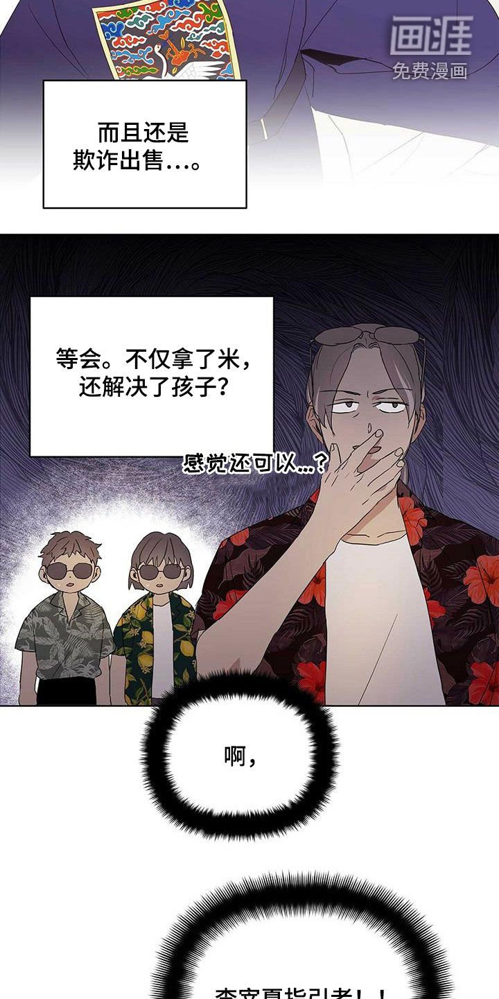 第67章：作战成功（第一季完结）