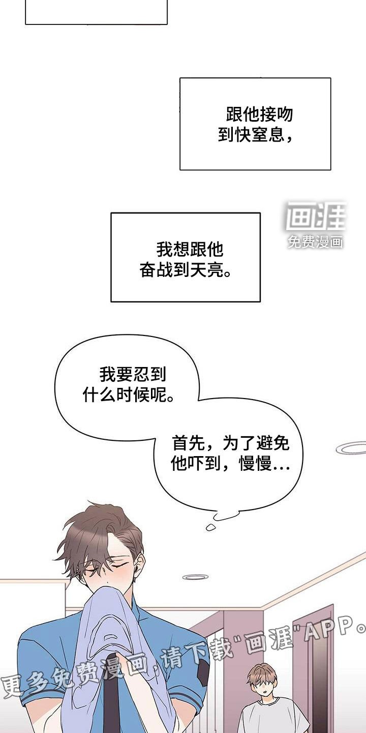 第68章：【第二季】三周