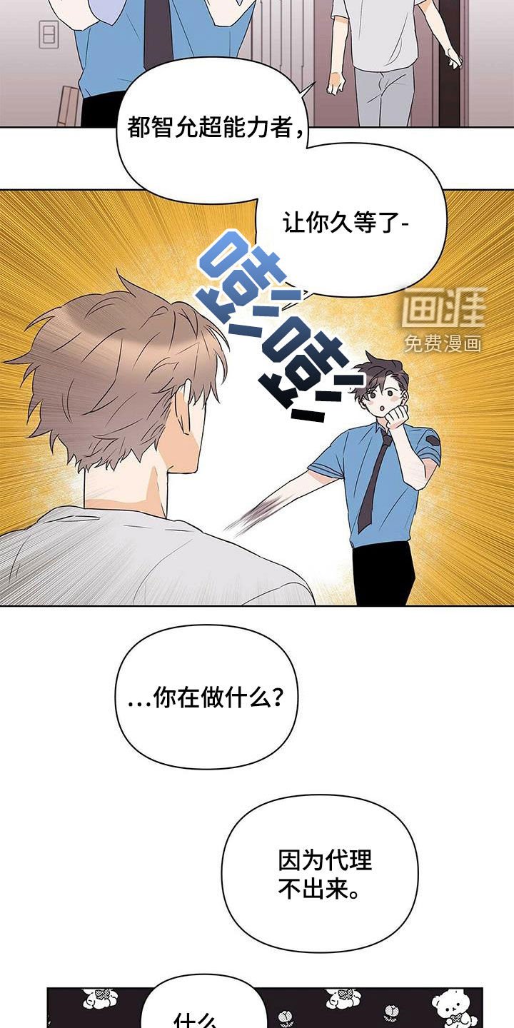 第68章：【第二季】三周