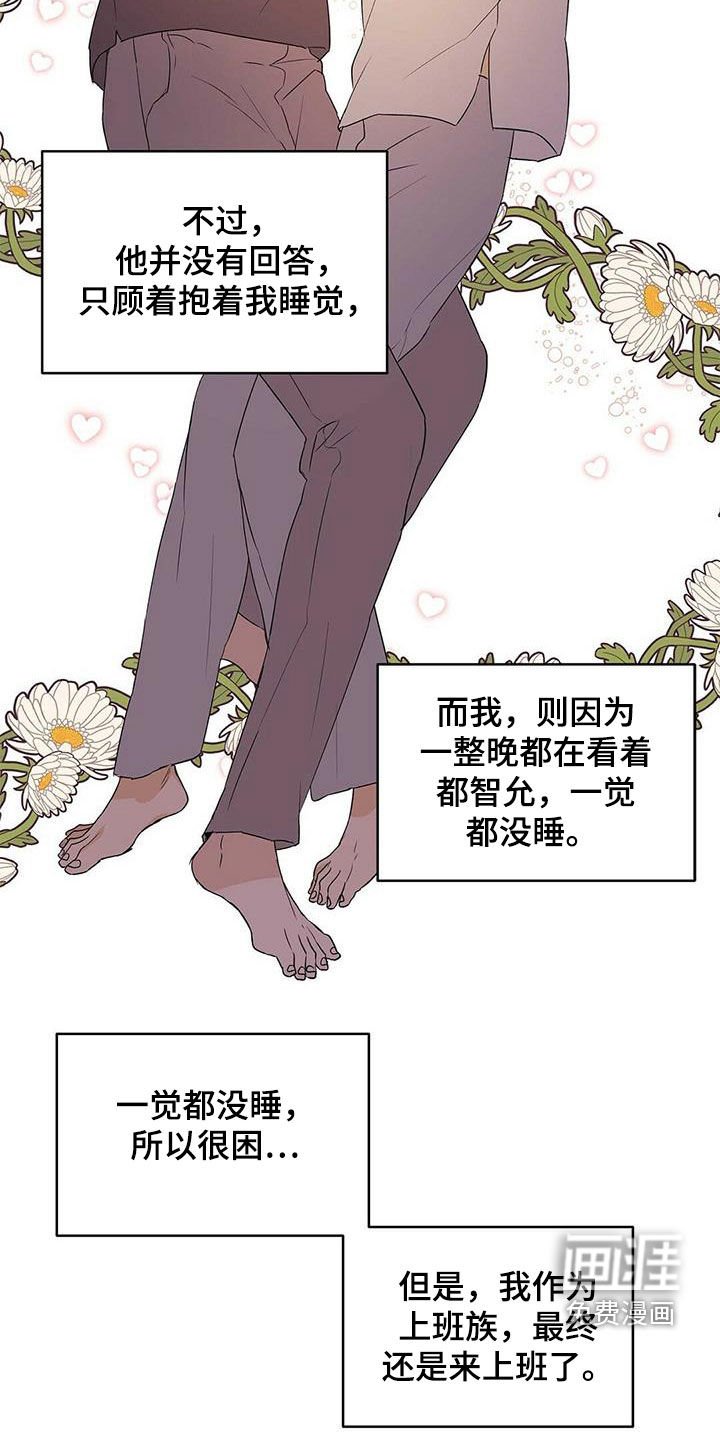 第68章：【第二季】三周