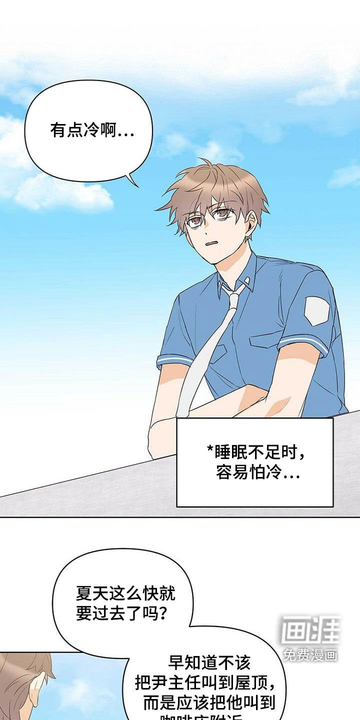 第68章：【第二季】三周