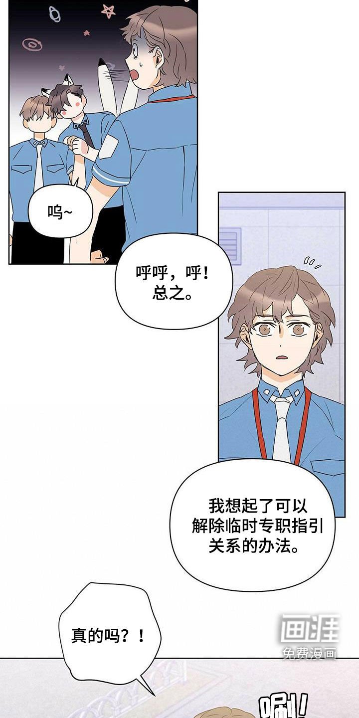 第68章：【第二季】三周