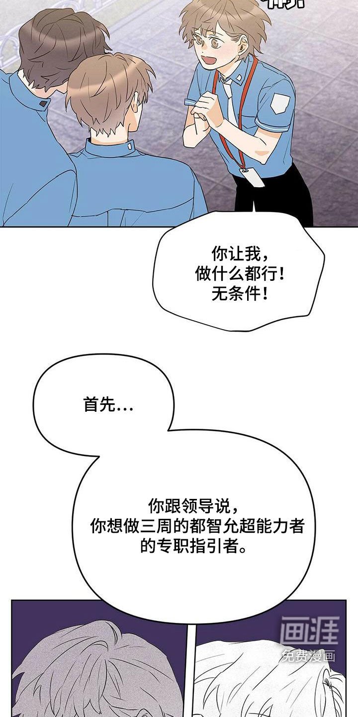 第68章：【第二季】三周