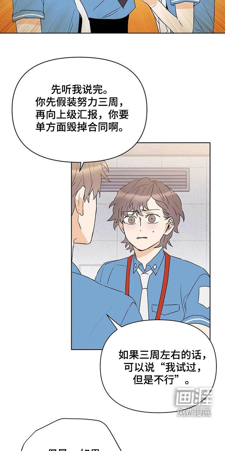 第68章：【第二季】三周