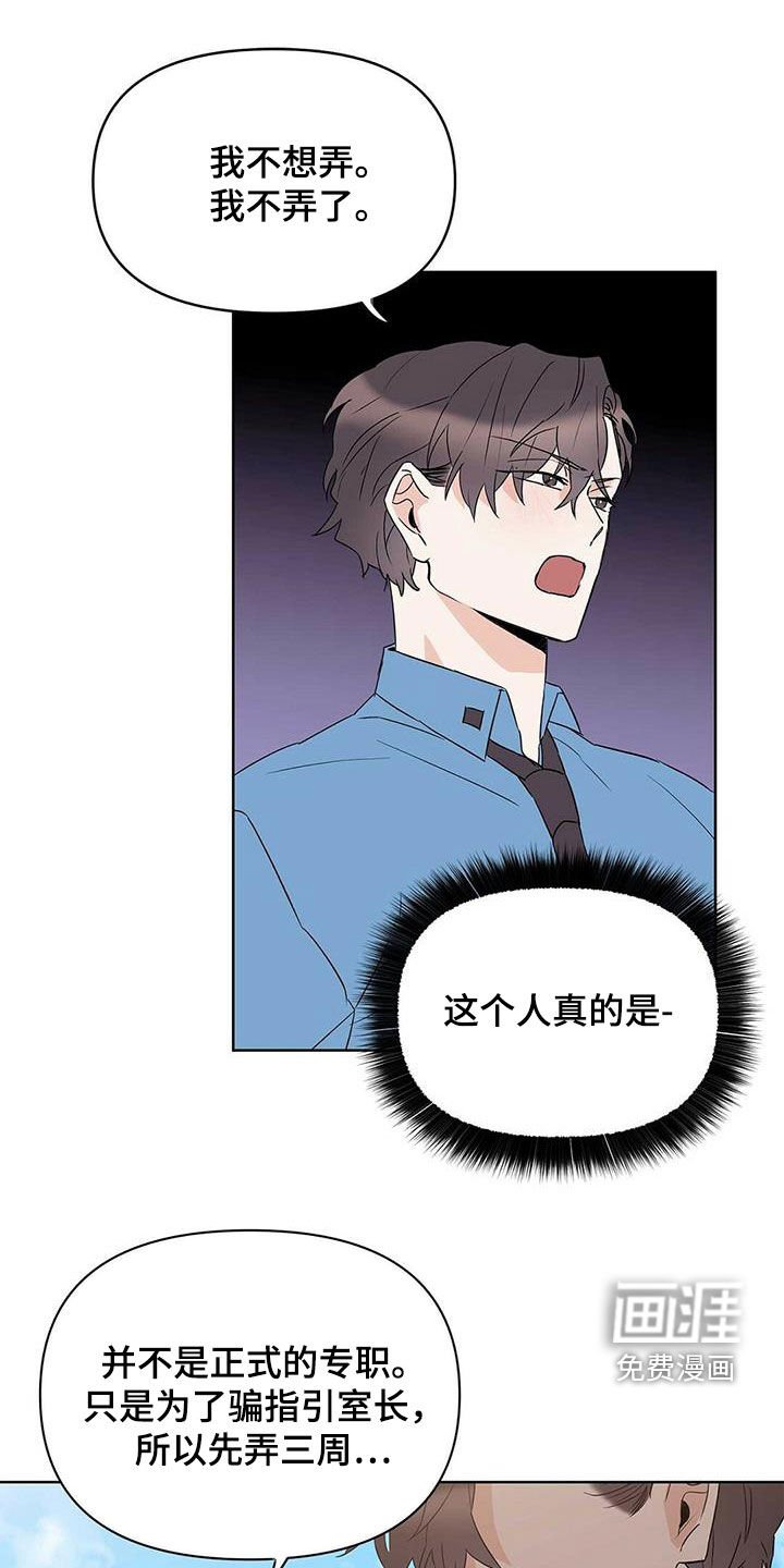 第69章：【第二季】暗中观察