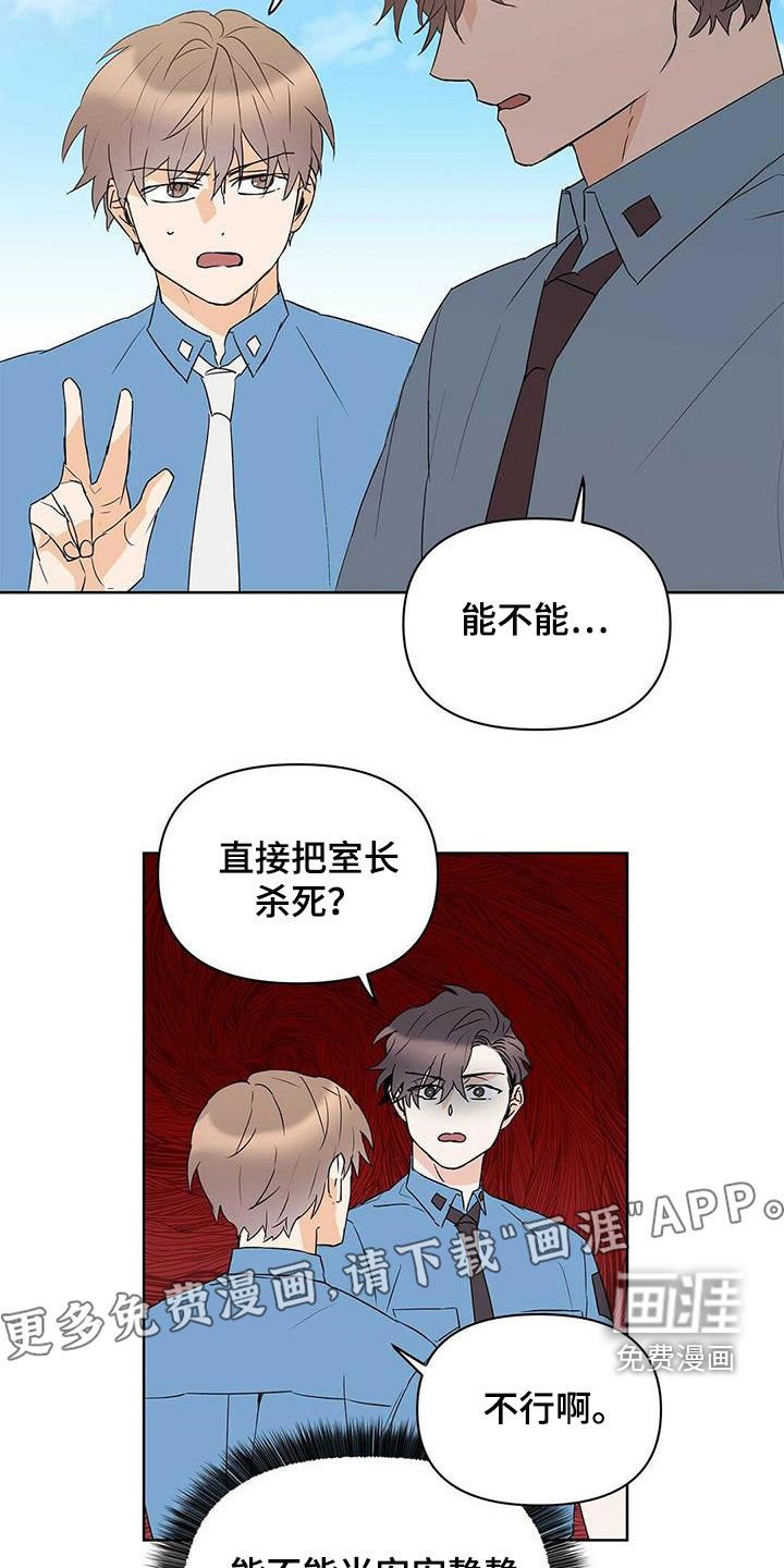 第69章：【第二季】暗中观察