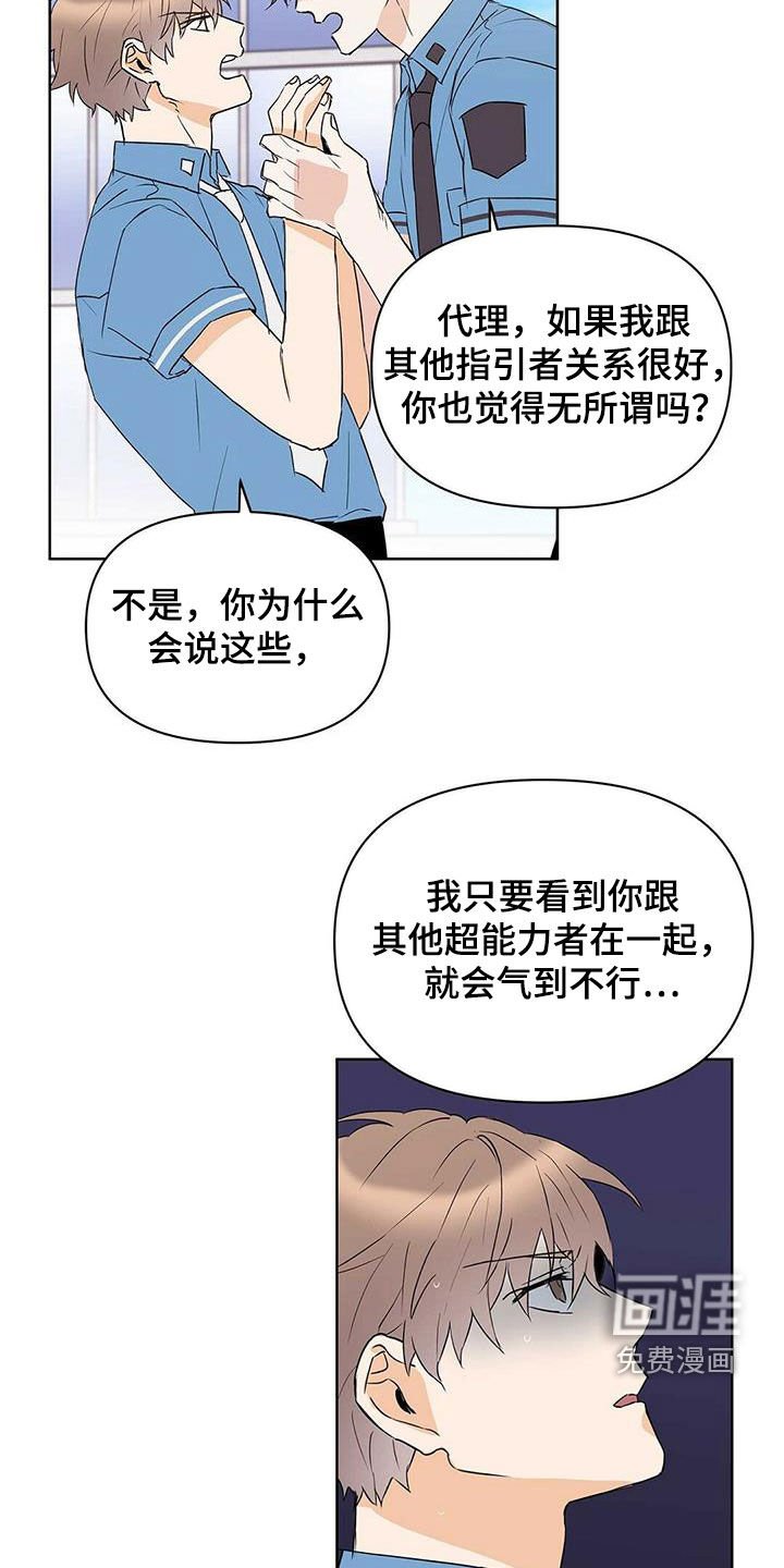 第69章：【第二季】暗中观察