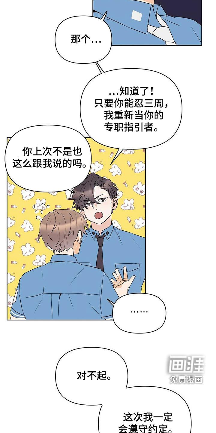 第69章：【第二季】暗中观察