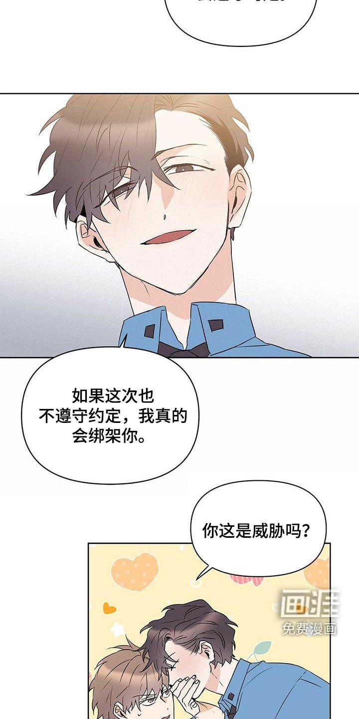 第69章：【第二季】暗中观察