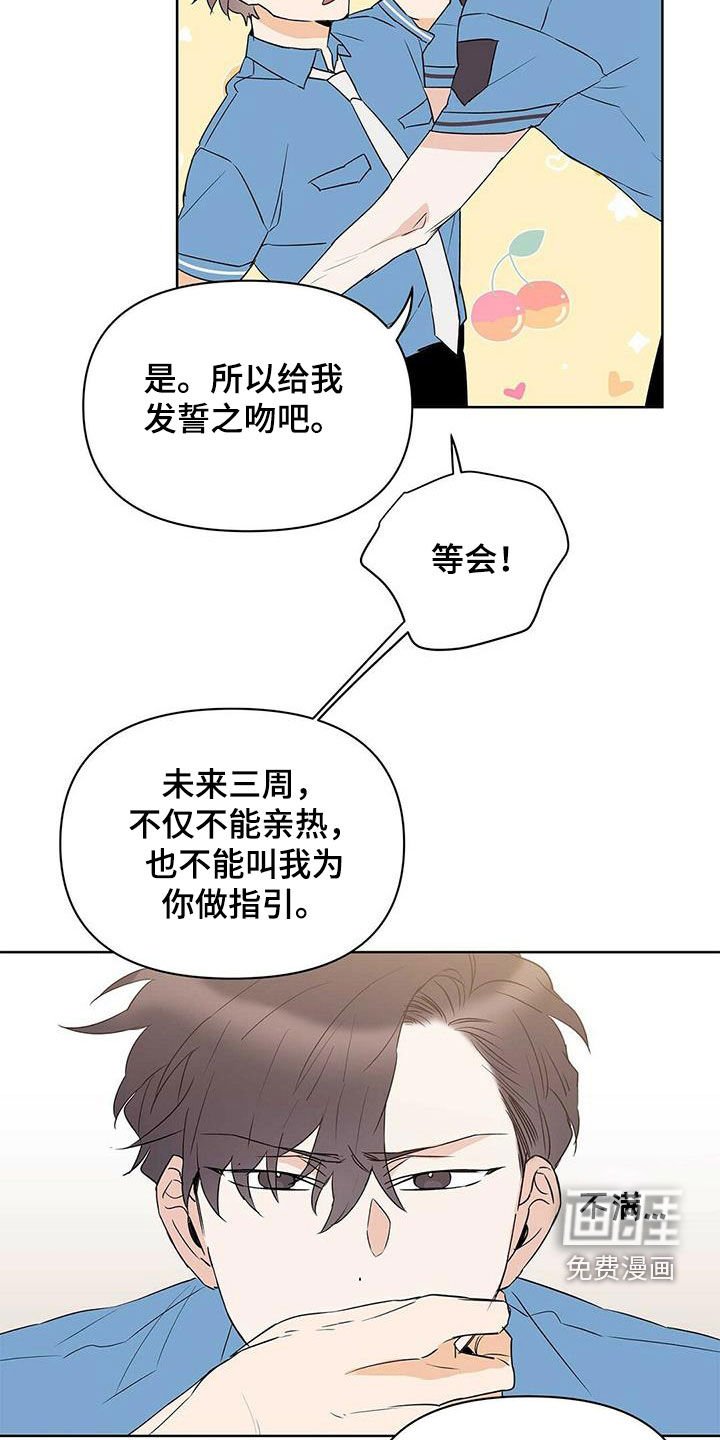 第69章：【第二季】暗中观察