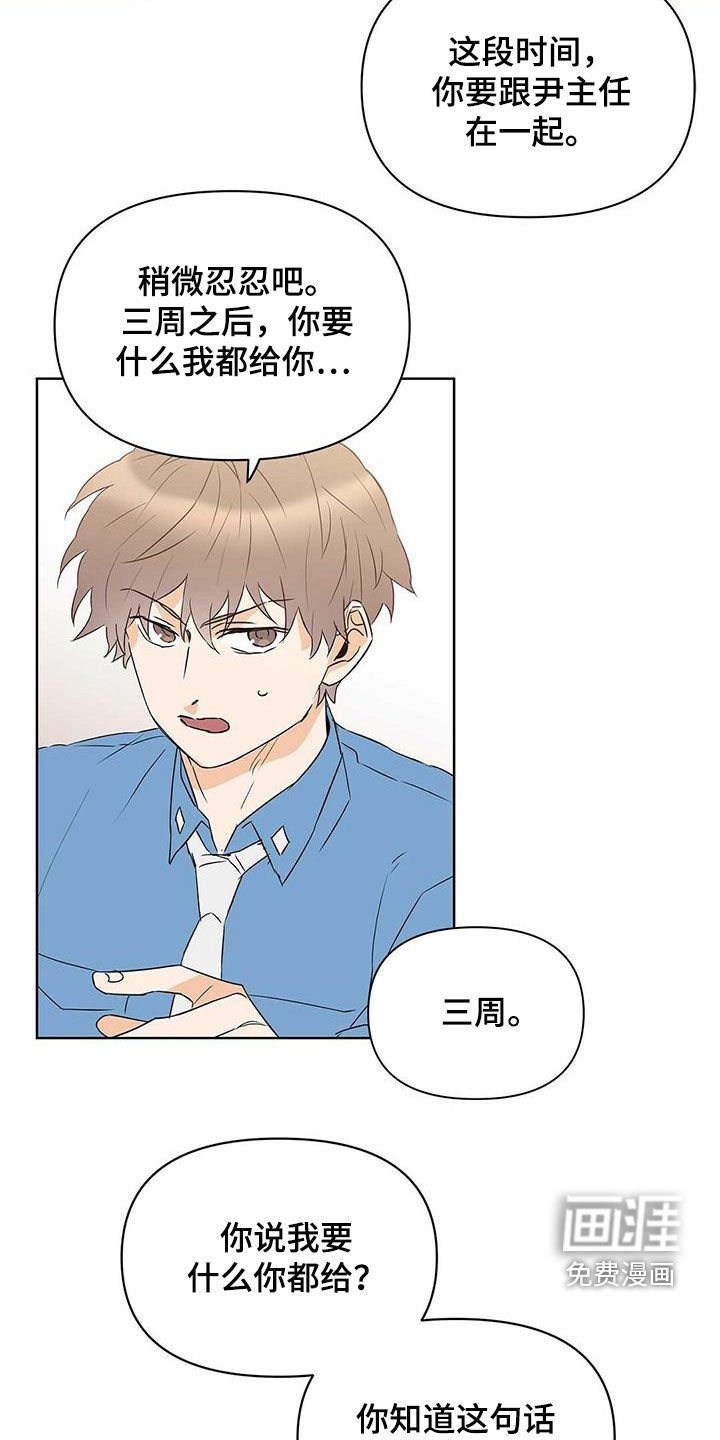 第69章：【第二季】暗中观察