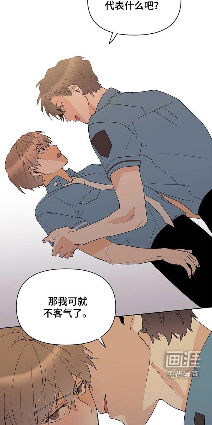 第69章：【第二季】暗中观察