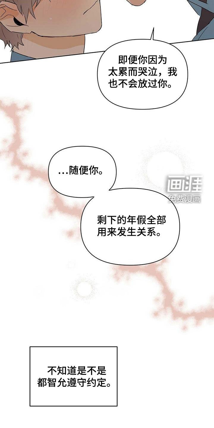 第69章：【第二季】暗中观察