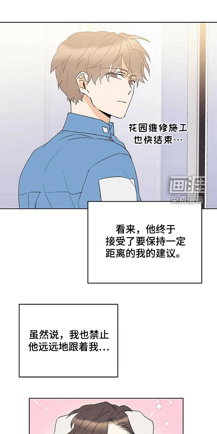 第69章：【第二季】暗中观察