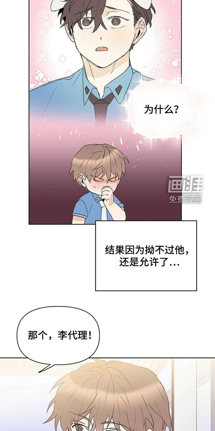 第69章：【第二季】暗中观察