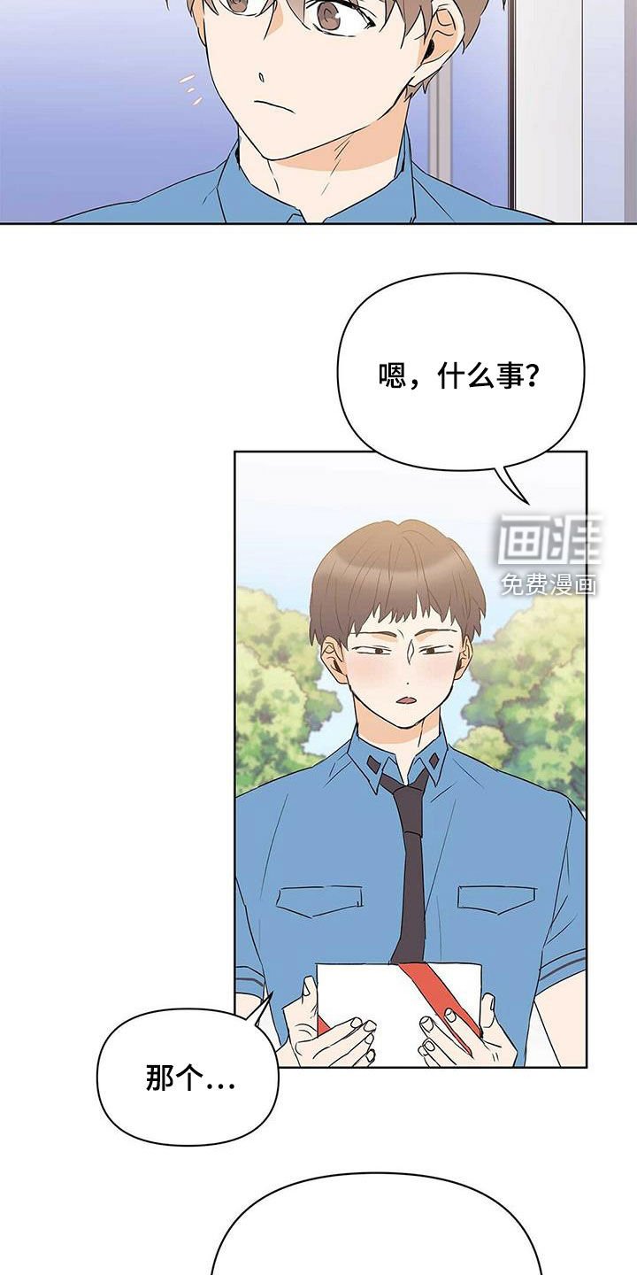 第69章：【第二季】暗中观察