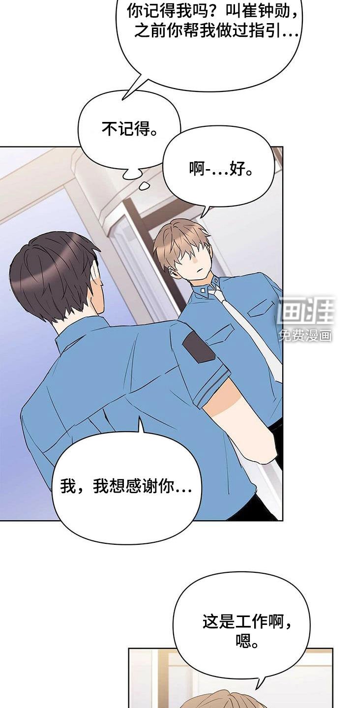 第69章：【第二季】暗中观察
