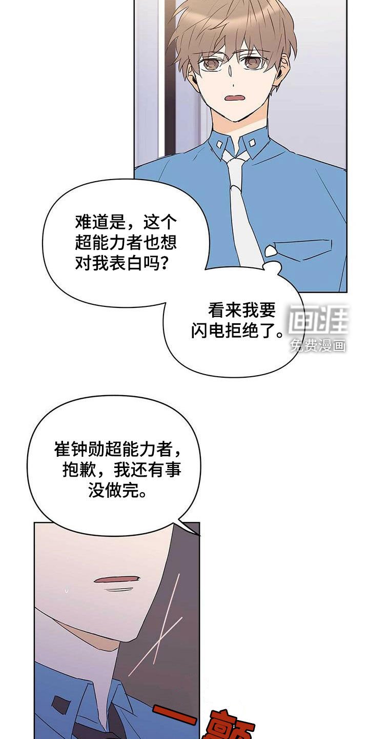 第69章：【第二季】暗中观察