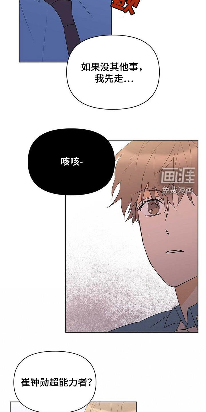 第69章：【第二季】暗中观察