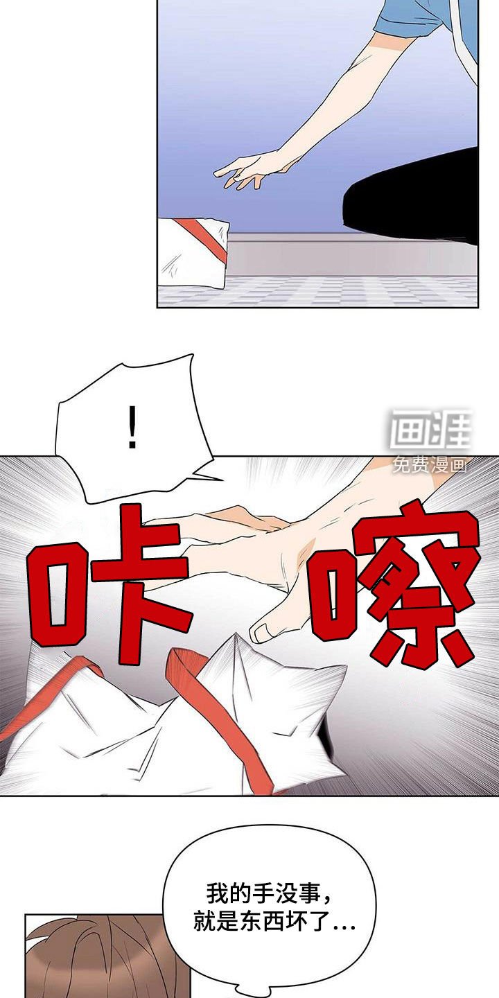 第69章：【第二季】暗中观察