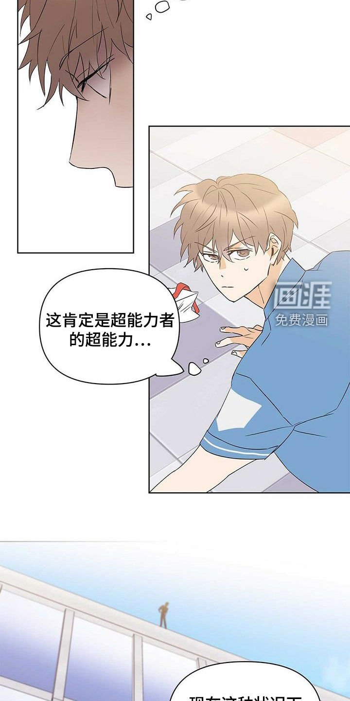 第69章：【第二季】暗中观察