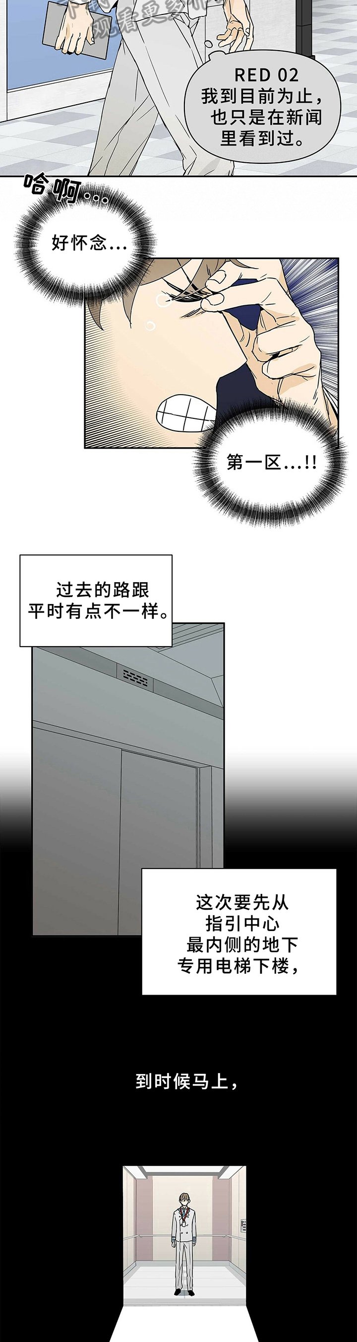 第7章：s级超能者