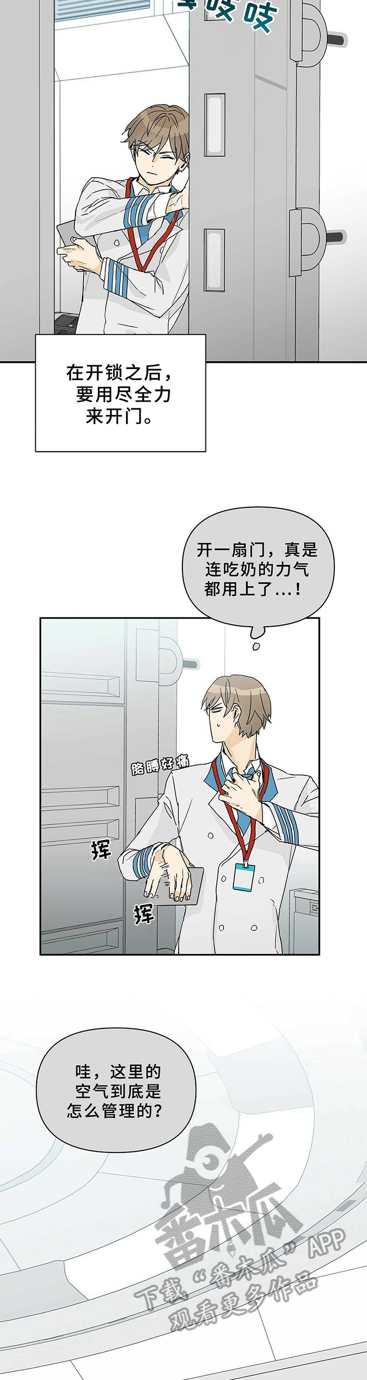第7章：s级超能者
