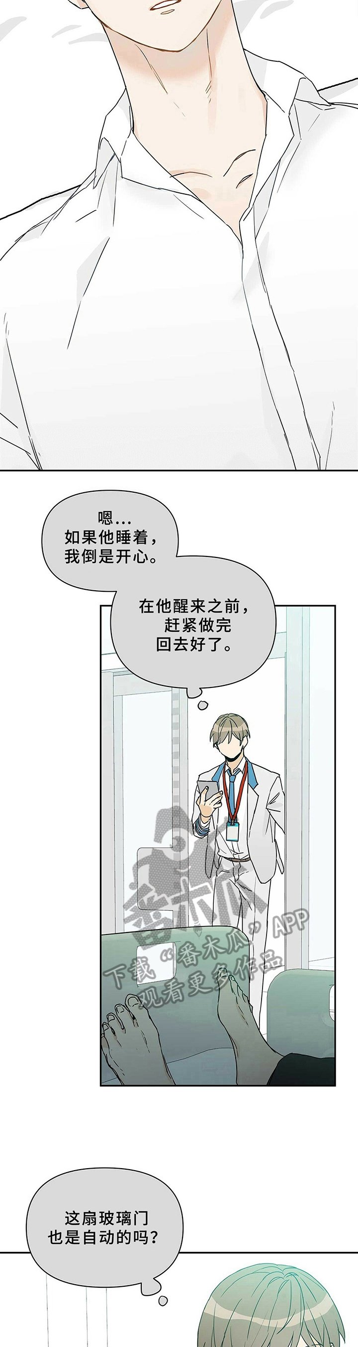 第7章：s级超能者