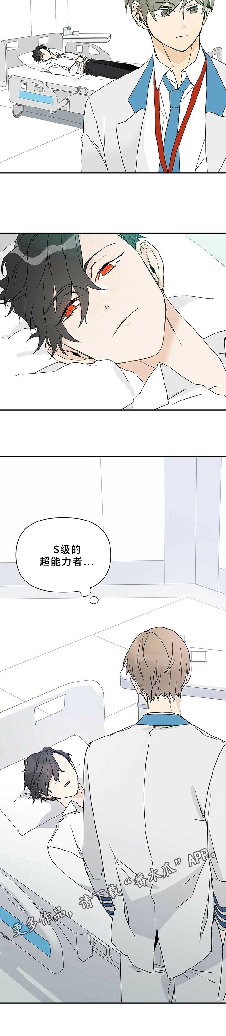 第7章：s级超能者