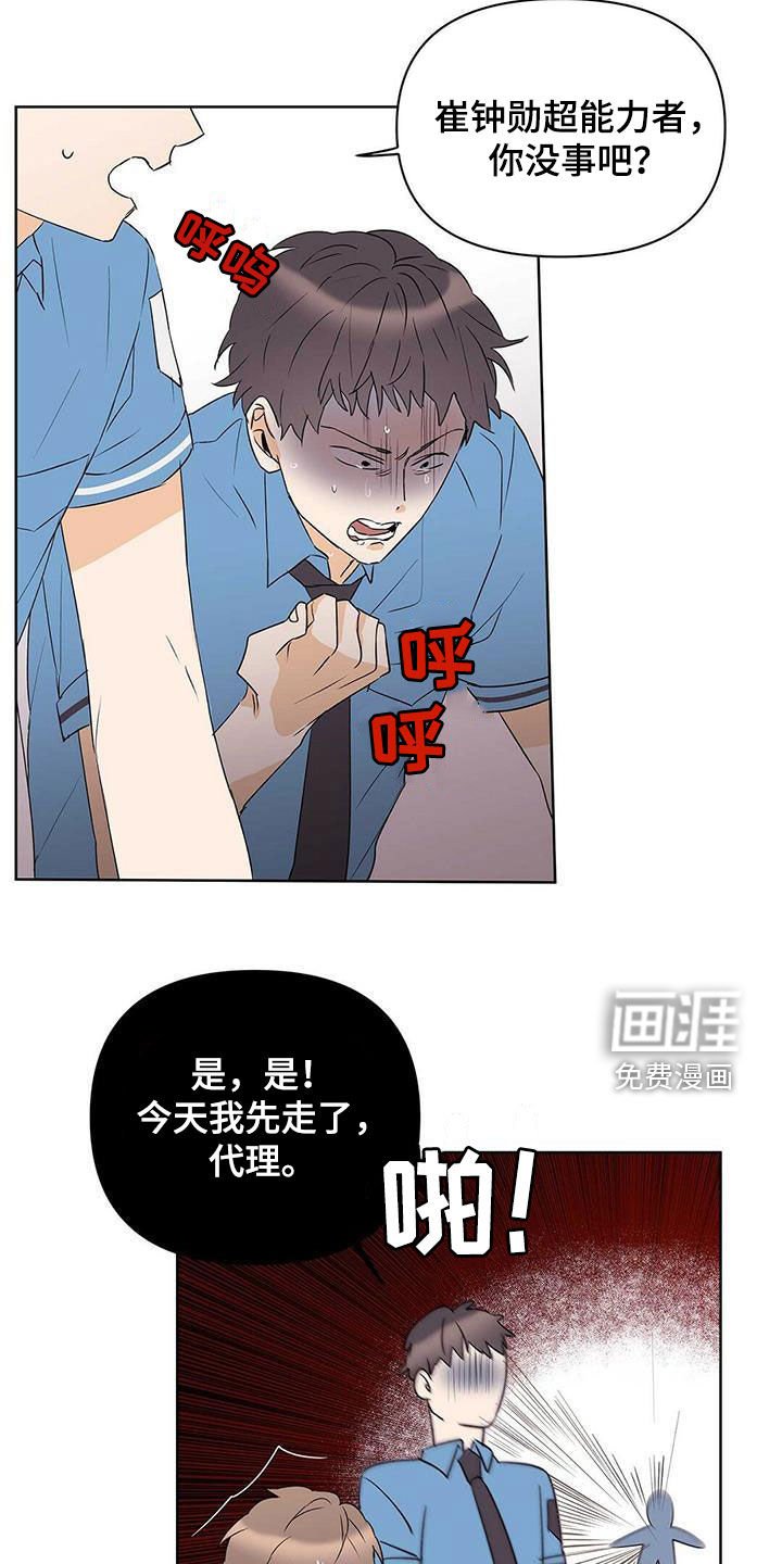 第70章：【第二季】担忧