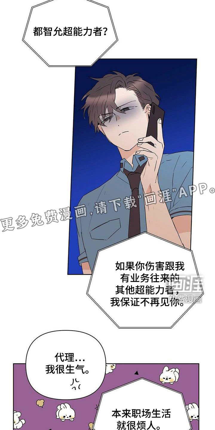 第70章：【第二季】担忧