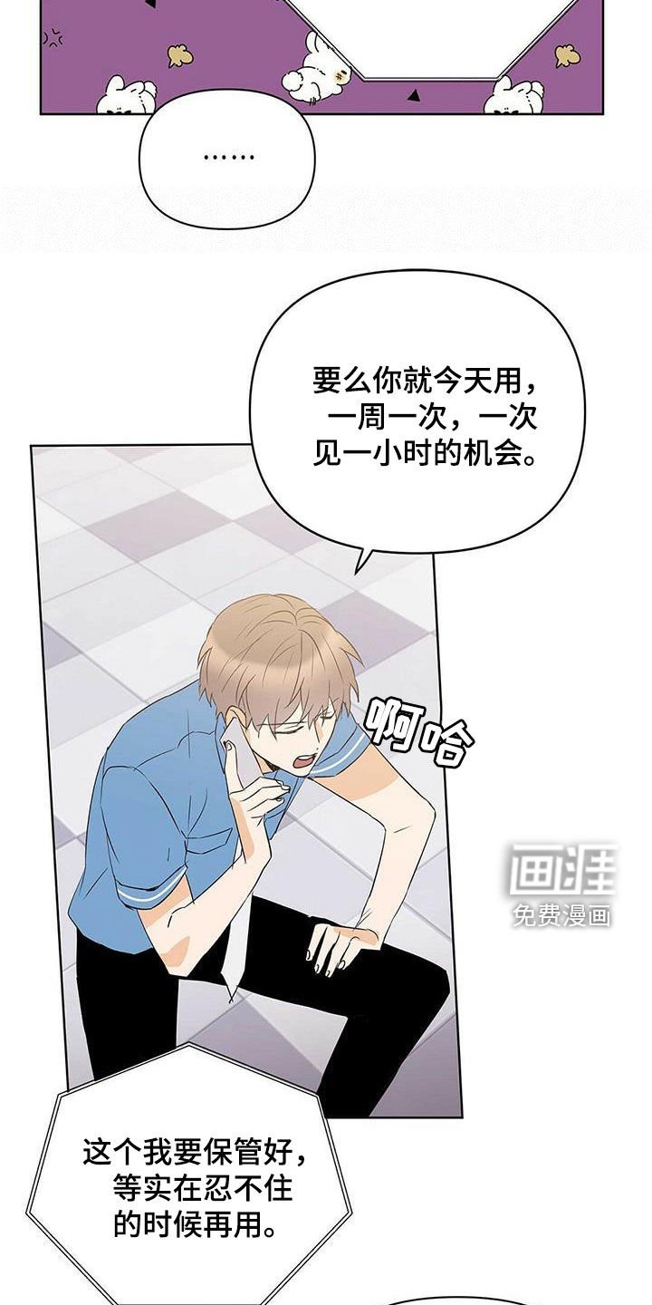 第70章：【第二季】担忧