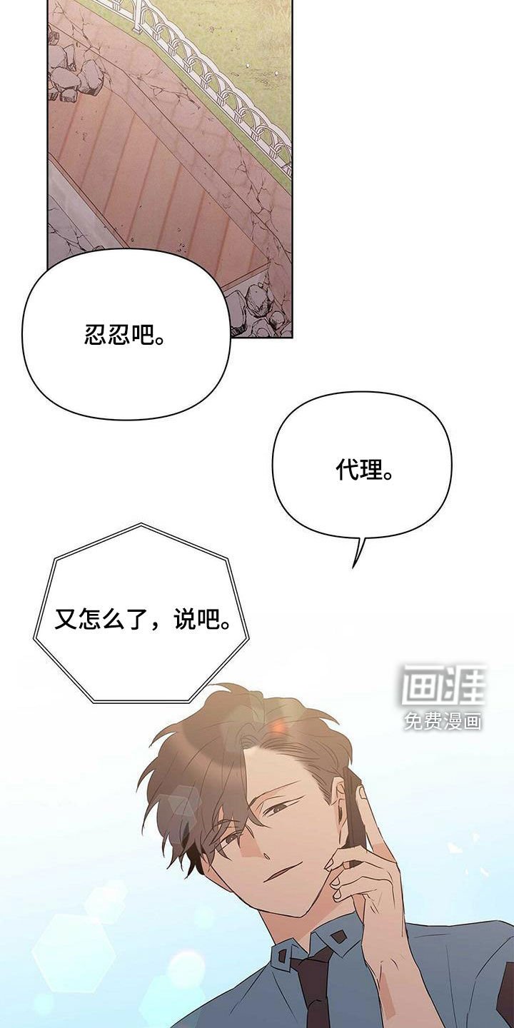 第70章：【第二季】担忧