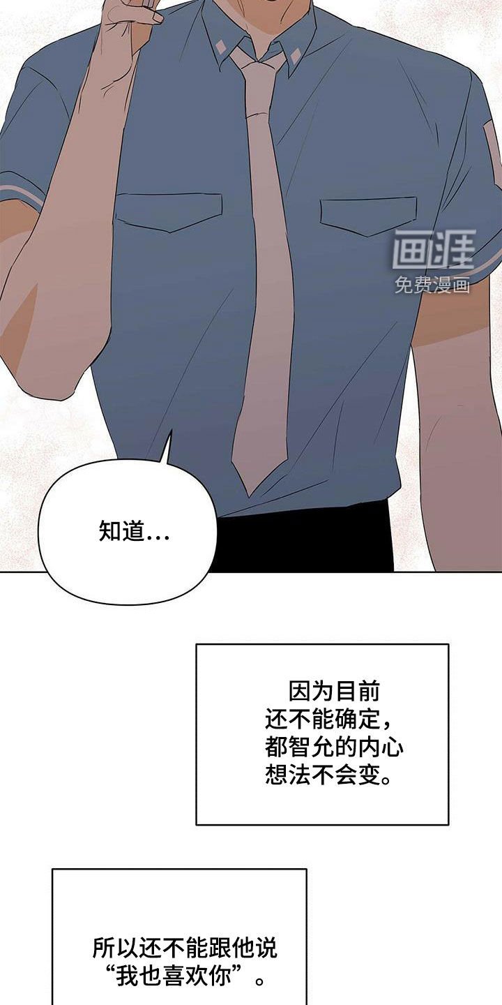 第70章：【第二季】担忧