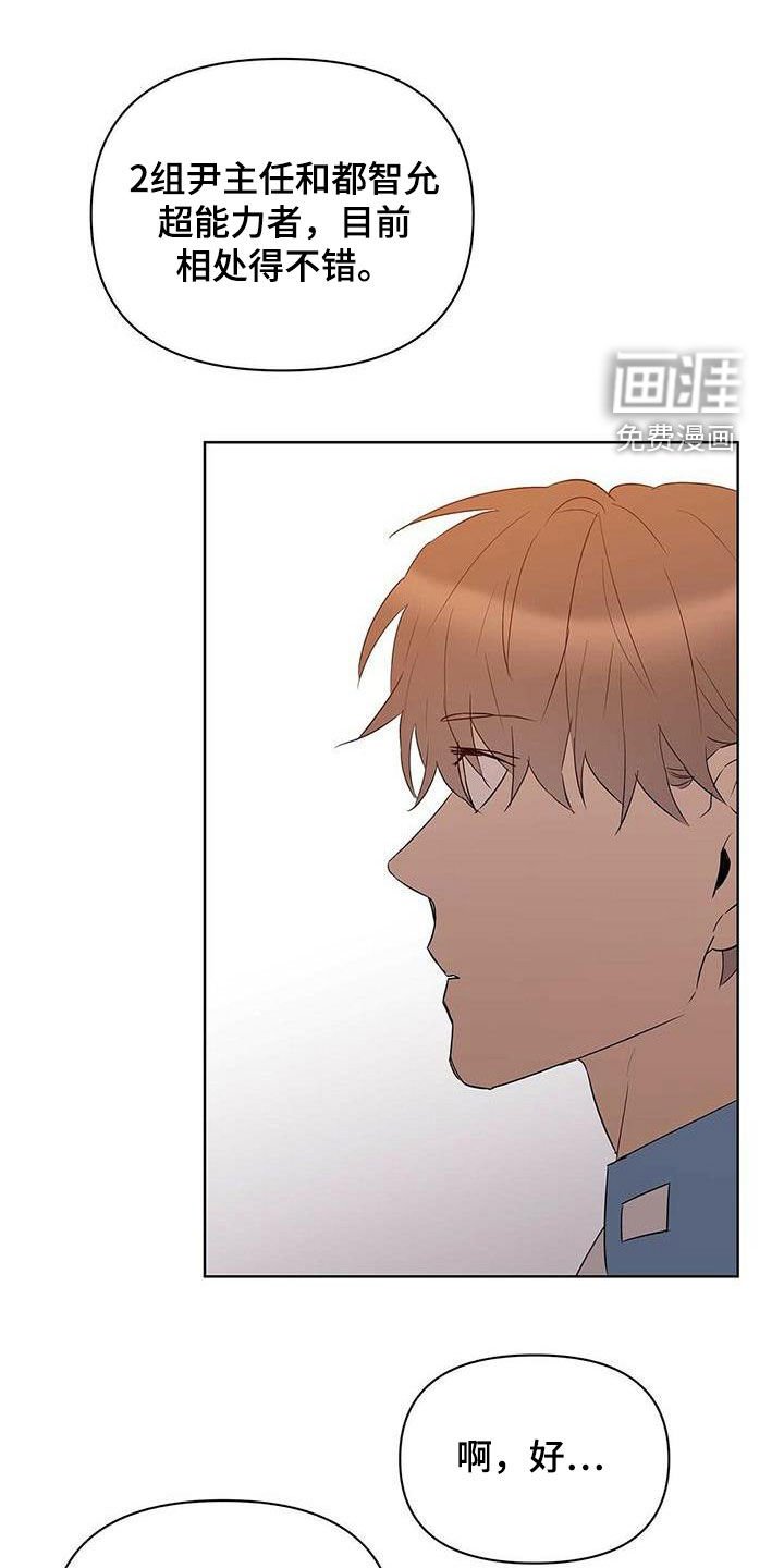 第70章：【第二季】担忧