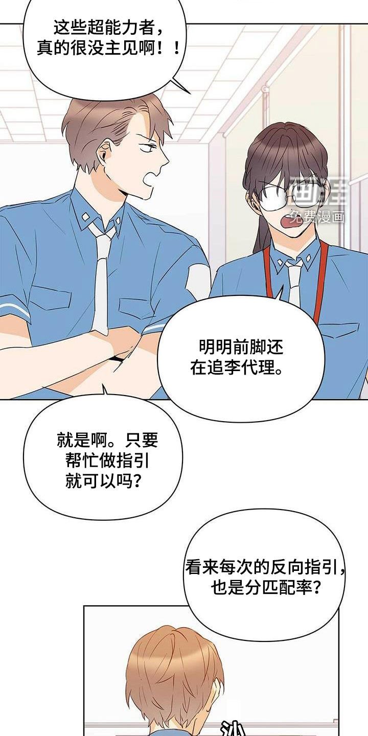 第70章：【第二季】担忧