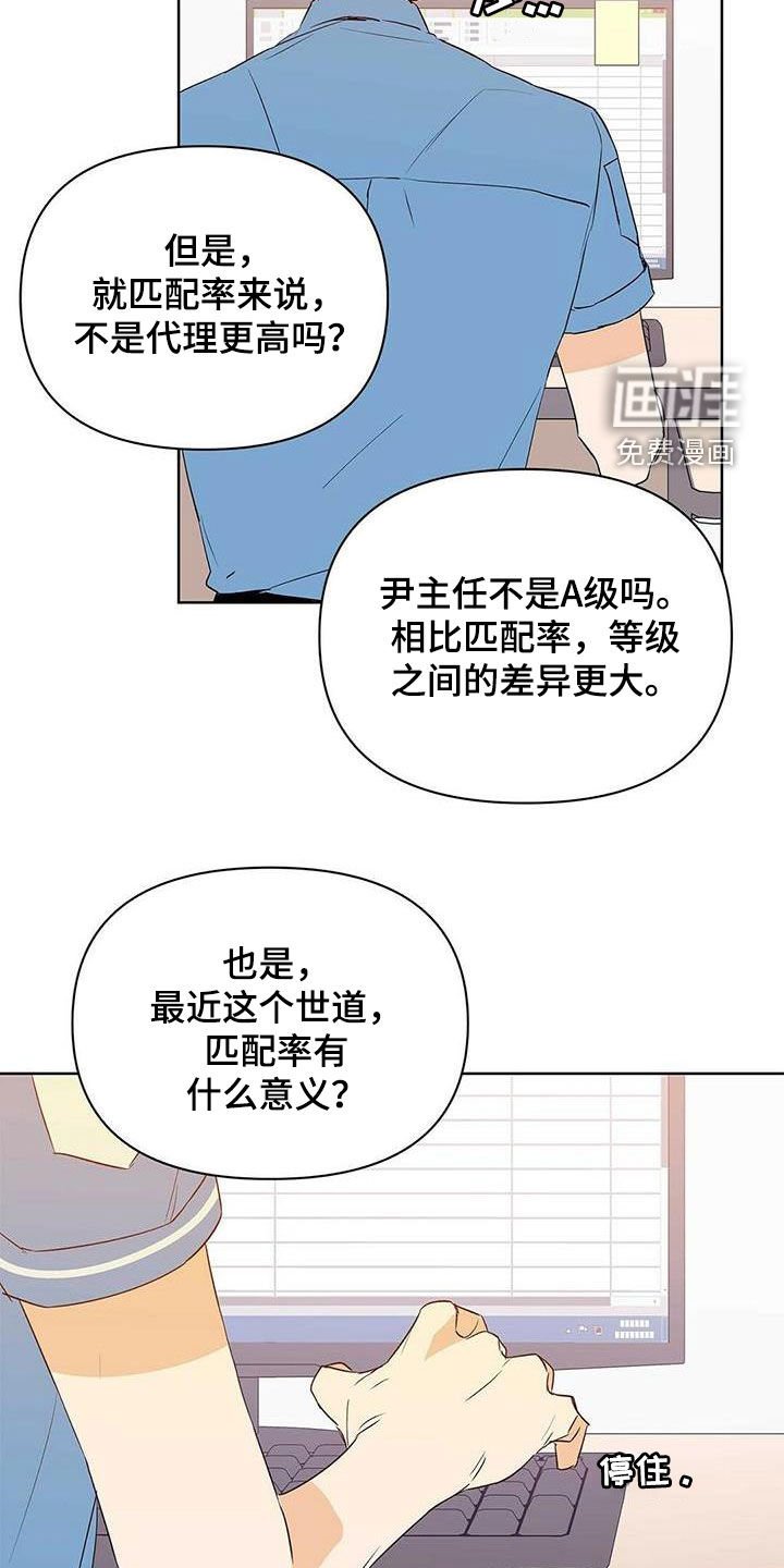 第70章：【第二季】担忧