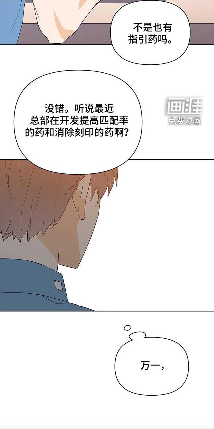 第70章：【第二季】担忧