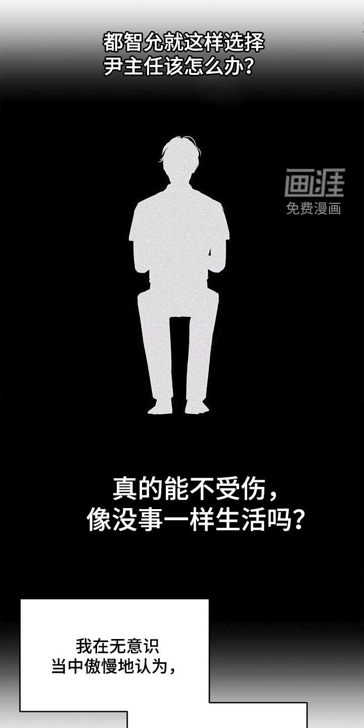 第70章：【第二季】担忧