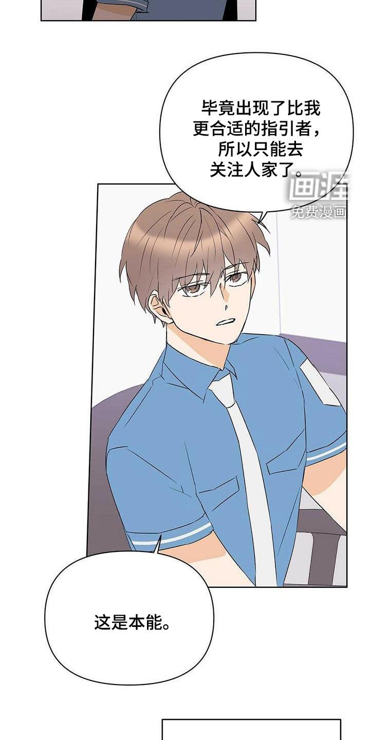 第70章：【第二季】担忧