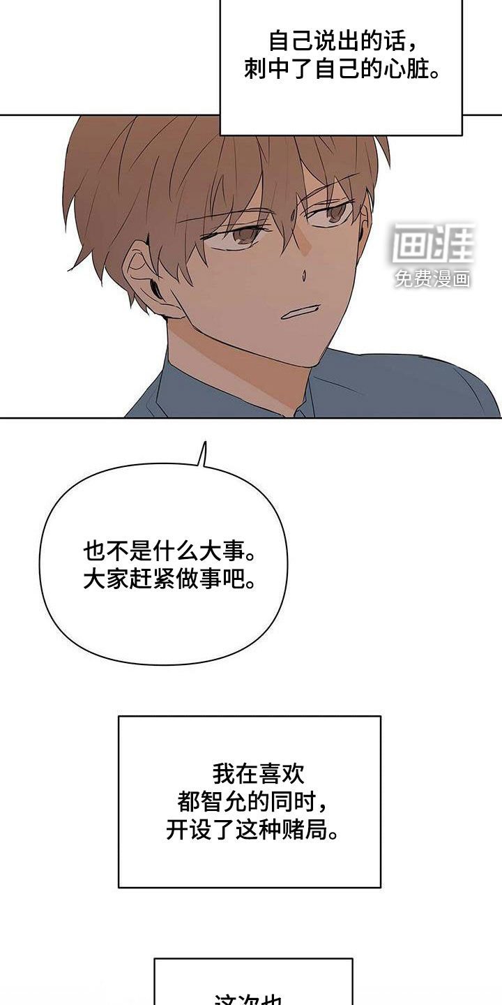 第70章：【第二季】担忧