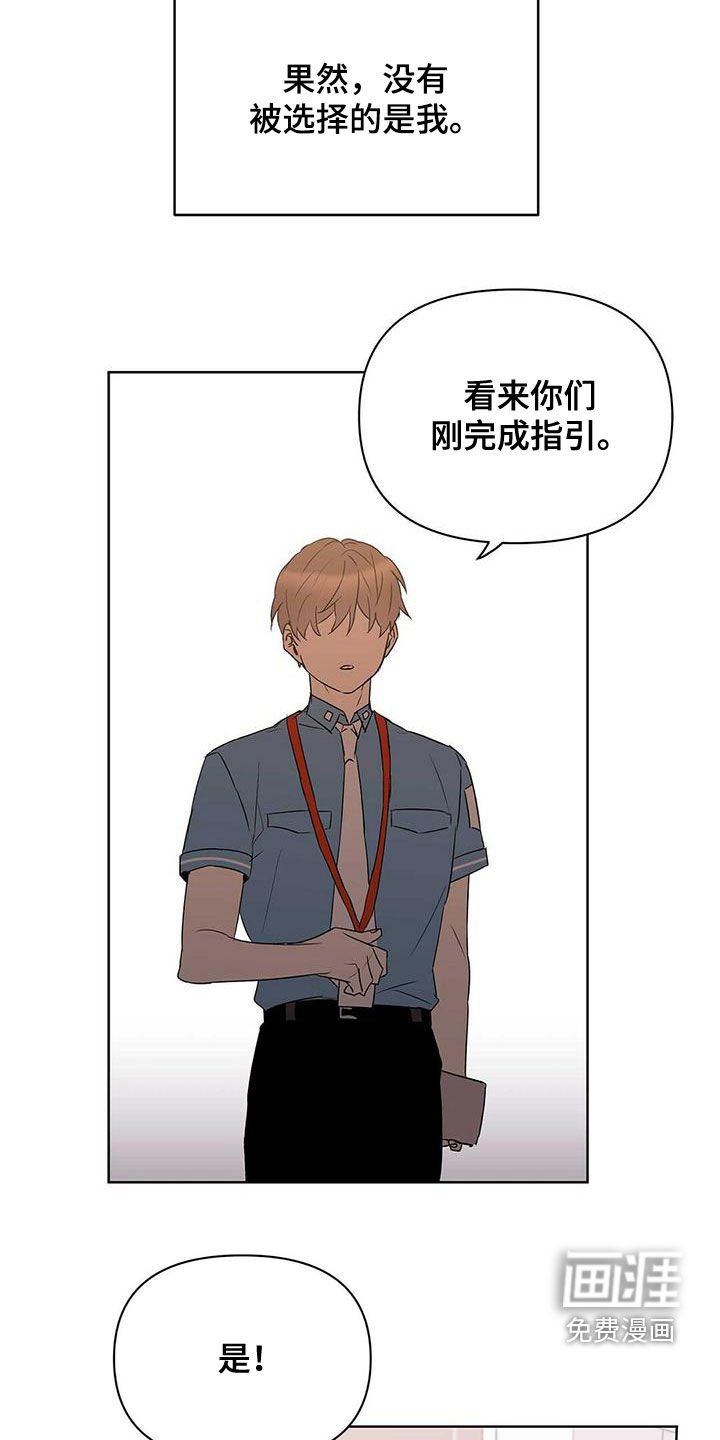 第71章：【第二季】像大人一样