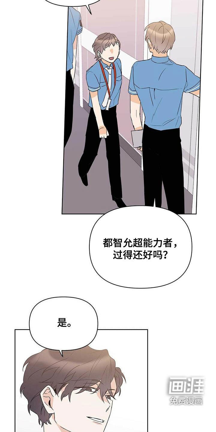 第71章：【第二季】像大人一样
