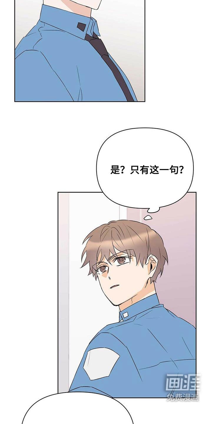 第71章：【第二季】像大人一样