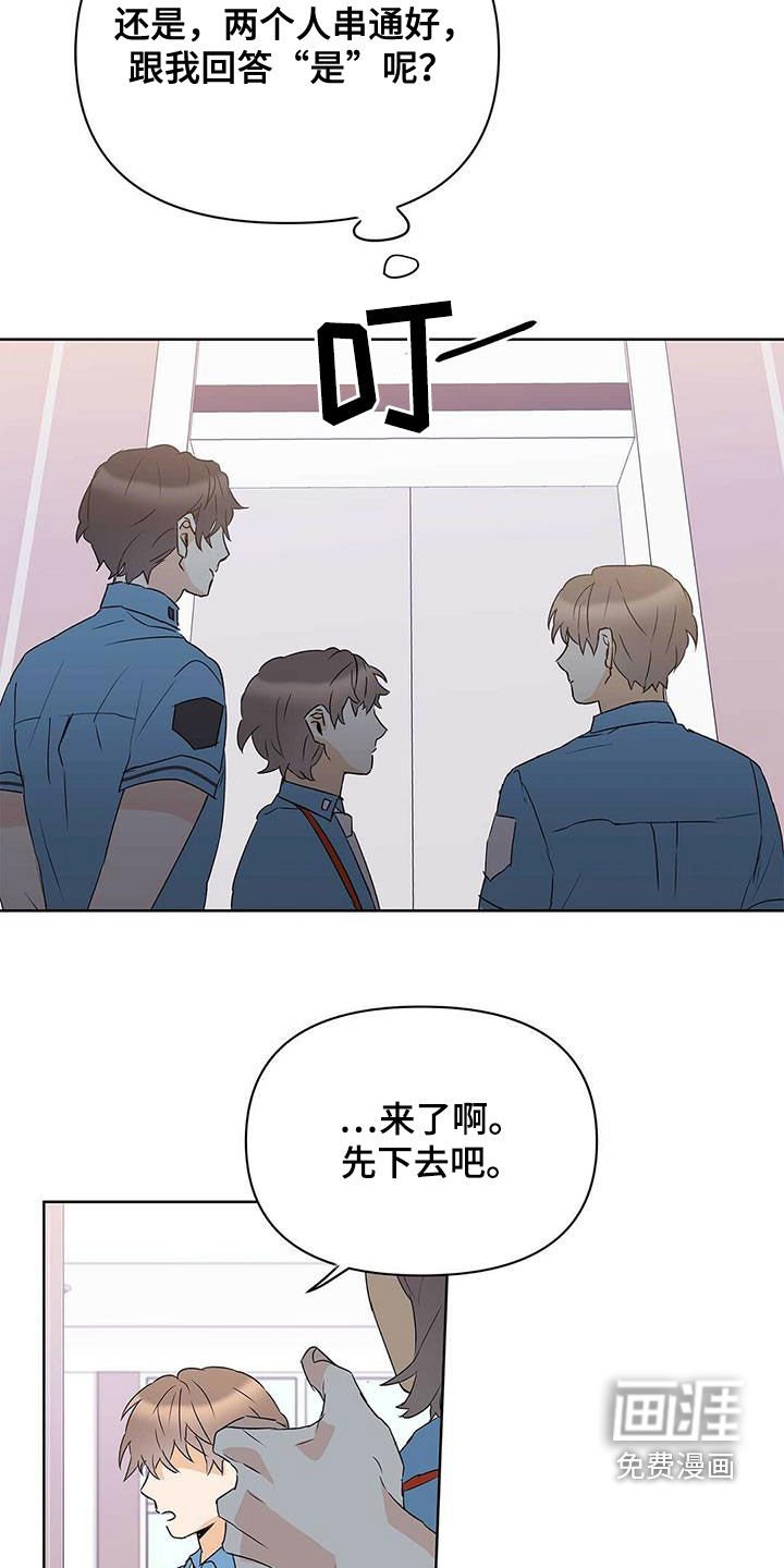 第71章：【第二季】像大人一样