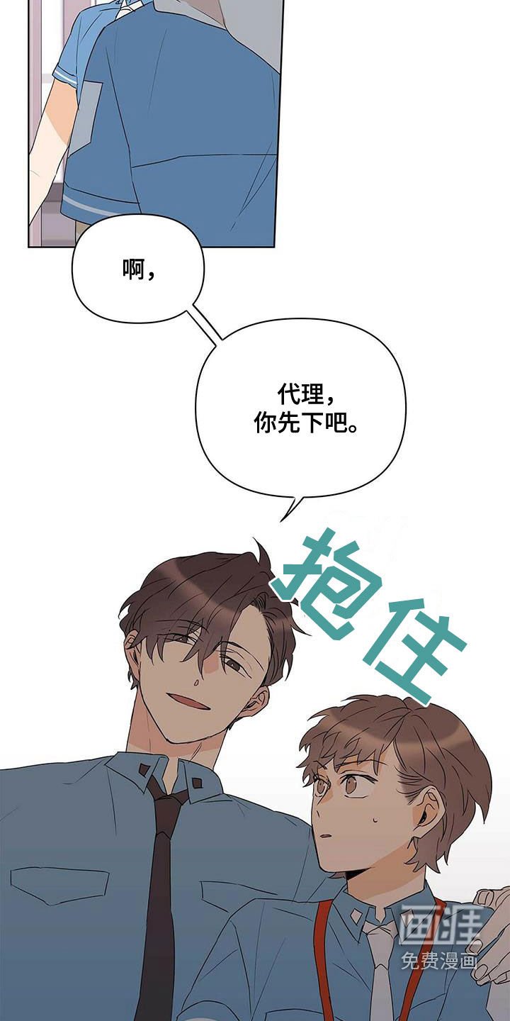 第71章：【第二季】像大人一样