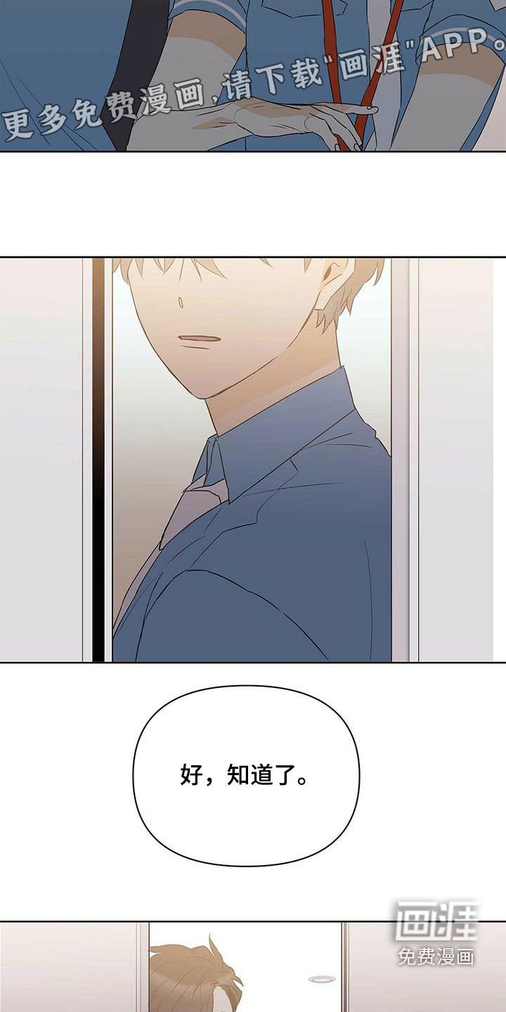 第71章：【第二季】像大人一样
