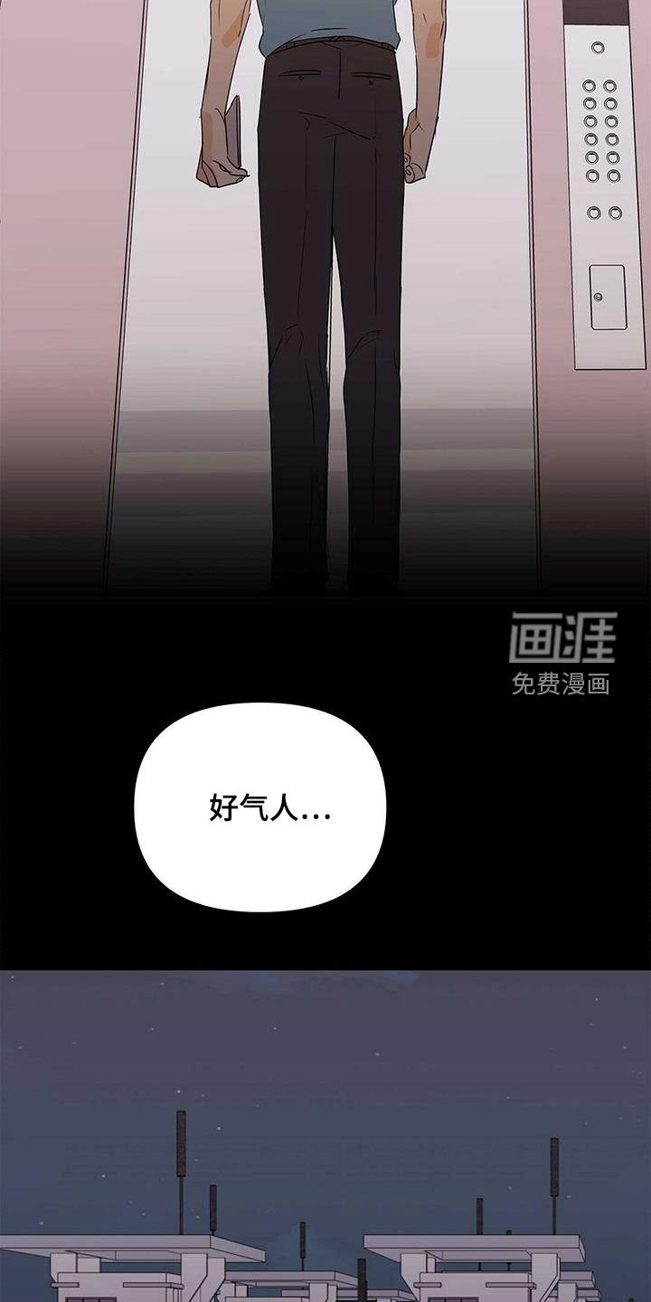 第71章：【第二季】像大人一样